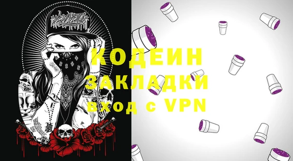 стафф Балахна