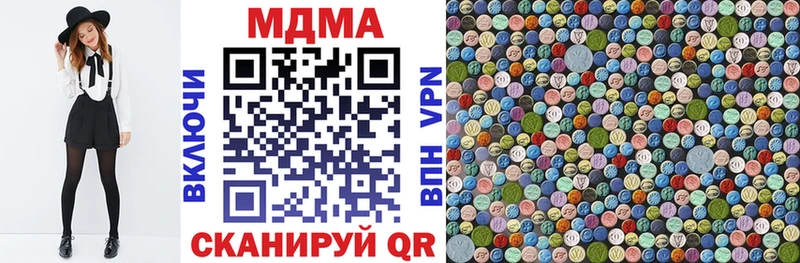 МДМА кристаллы  даркнет сайт  Зима 