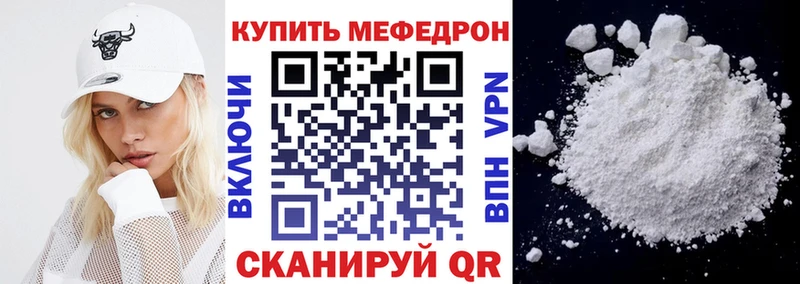 Мефедрон 4 MMC  Зима 